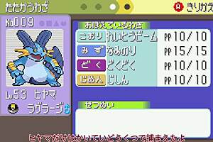 Yukkuri sapphire all pokemon part 17