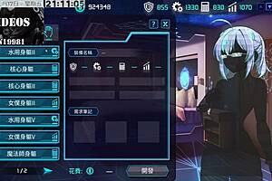 ai ai-nuo machine girl training formula part 10