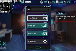 ai ai-nuo machine girl training formula part 10