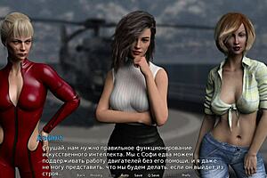 waterworld stay and fuck