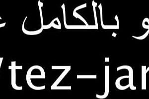 fucking neighbor's big ass violently in arabic sex