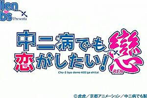 Chuunibyou Demo Koi Ga Shitai Ren Episode 06.