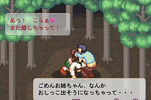 akane town monster record episode 1