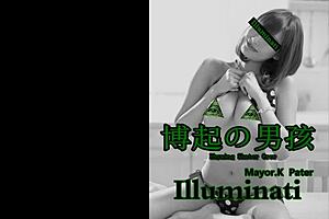 【r s c博起男孩】pater mayor k - 光明會illuminati official audio