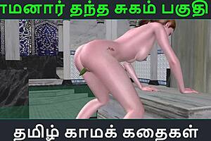 Tamil audio sex story - Maamanaar Thanthaa Sugam Part 57.3D