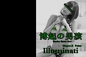 【r s c博起男孩】pater mayor k - 光明會illuminati official audio