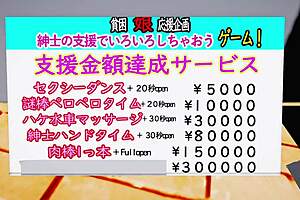 'Kashima's squirting part-time job challenge?'