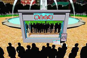 'Kashima's squirting part-time job challenge?'