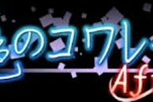 fragile summer-colored anime hentai unfolds in game af 1