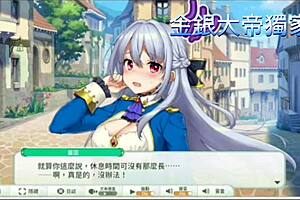 天使連結-蓋因h動畫02