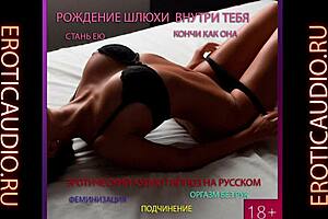 Hypnosis Audio Session With Russian Mistress For Mind Control