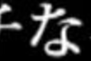 japanese college girl's first blindfolded hardcore experience breaks her senses