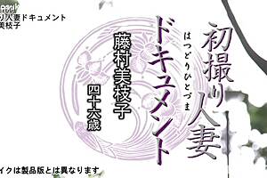 mieko fujimura in first threesome as wife