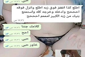 Yemeni Sexy Chat